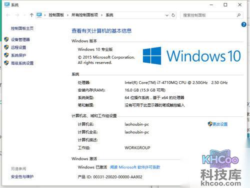 【Win10在线升级方法】步骤7