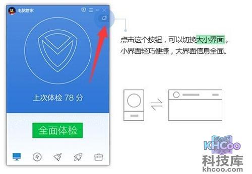 【腾讯免费升级正版win10】步骤2