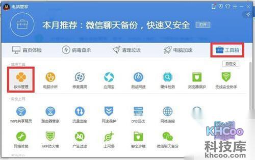 【腾讯免费升级正版win10】步骤3