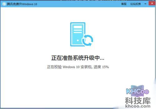 【XP如何升级Win10】安装过程