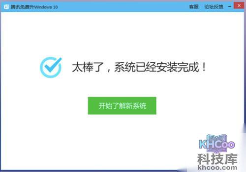 【XP如何升级Win10】安装完成