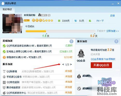 【win10升级助手下载】步骤2 【win10升级助手下载】步骤2