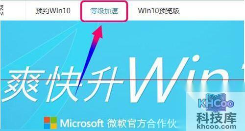 【win10升级助手下载】步骤5 【win10升级助手下载】步骤5