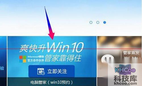 【win10升级助手下载】步骤4 【win10升级助手下载】步骤4