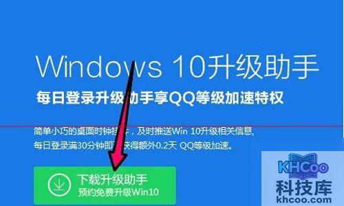 【win10升级助手下载】步骤6 【win10升级助手下载】步骤6