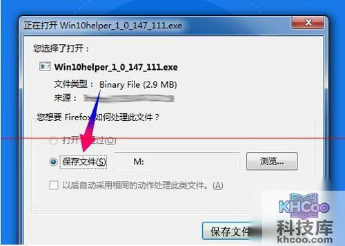 【win10升级助手下载】步骤7 【win10升级助手下载】步骤7
