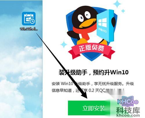 【win10升级助手下载】步骤1 【win10升级助手下载】步骤1