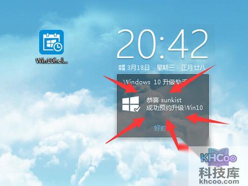 【win10升级助手下载】步骤4 【win10升级助手下载】步骤4