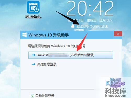 【win10升级助手下载】步骤3 【win10升级助手下载】步骤3