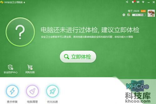 【免费升级win10】步骤1 【免费升级win10】步骤1