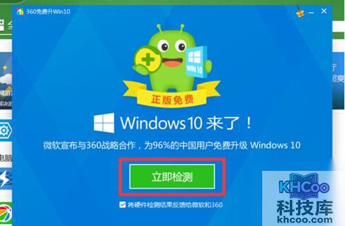 【免费升级win10】步骤4 【免费升级win10】步骤4