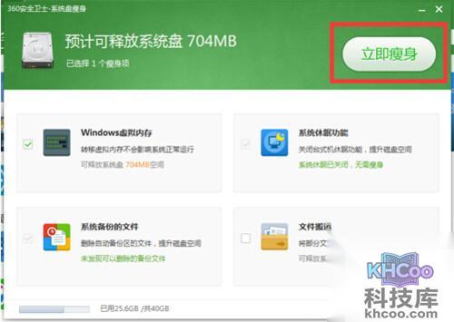 【免费升级win10】步骤6 【免费升级win10】步骤6