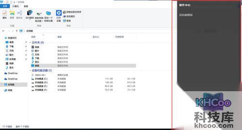 Win键 A：激活操作中心