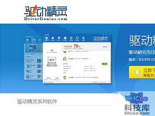 三、还是不能玩,建议更新显卡驱动程序 三、还是不能玩,建议更新显卡驱动程序