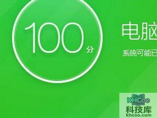 二、重启电脑,清除下电脑垃圾 二、重启电脑,清除下电脑垃圾