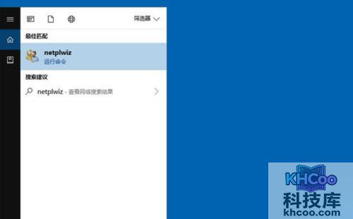 Win10如何取消开机密码 Win10如何取消开机密码