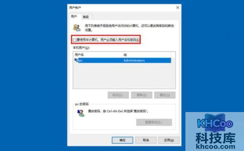 Win10如何取消开机密码 Win10如何取消开机密码