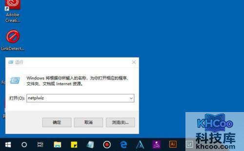 Win10如何取消开机密码 Win10如何取消开机密码