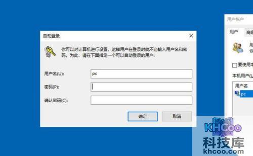 Win10如何取消开机密码 Win10如何取消开机密码