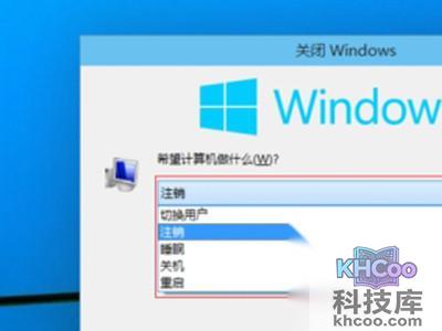 快捷键关闭win10