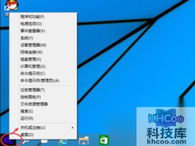 右键快捷关闭Win10