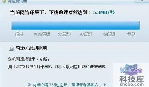 【为什么迅雷下载速度很慢】方法1