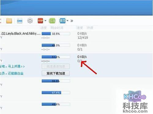 【为什么迅雷下载速度很慢】方法3