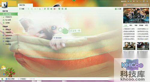 【迅雷远程下载】需要安装迅雷下载软件