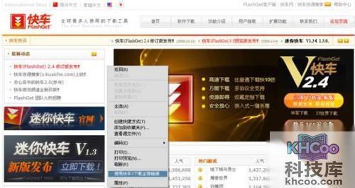 快车如何下载全部链接 快车如何下载全部链接