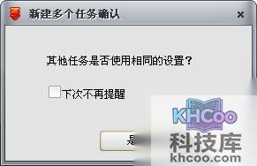 快车如何下载全部链接 快车如何下载全部链接