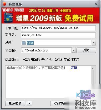 快车如何下载全部链接 快车如何下载全部链接