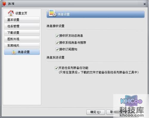 快车__箰讆__2__璺拶__车库相关”如何消息设置 快车__箰讆__3__璺拶__车库相关”如何消息设置