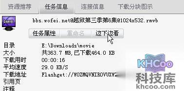 快车如何使用视频预览 快车如何使用视频预览