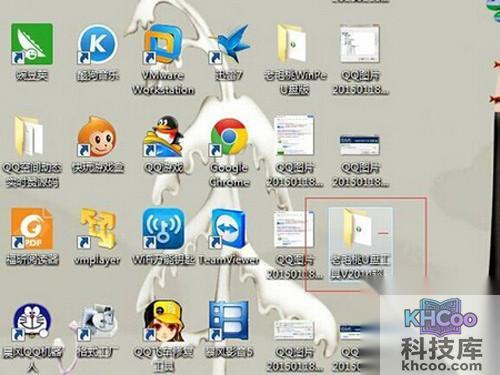【老毛桃u盘启动盘制作工具】解压完毕后打开