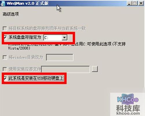 【如何用u盘装win7系统】步骤8