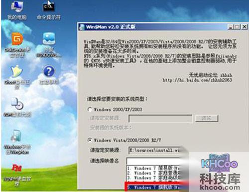 【如何用u盘装win7系统】步骤6