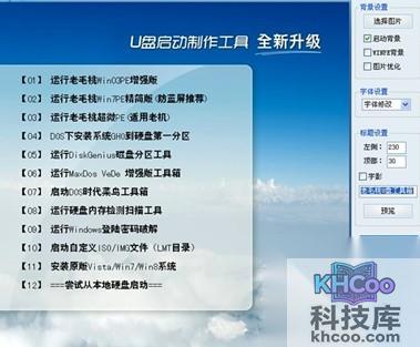 老毛桃winpe Build 20120501如何