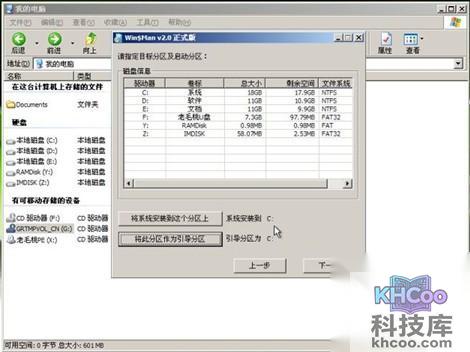 老毛桃winpe Build 20111206如何