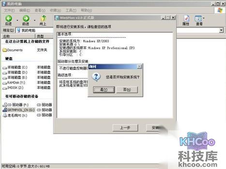 老毛桃winpe Build 20111206如何