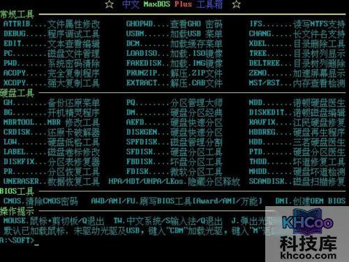 老毛桃winpe Build 20120501的常
