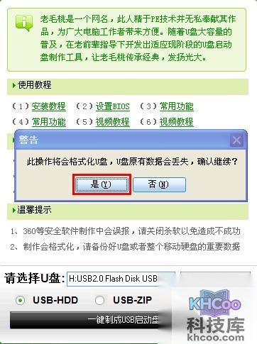 老毛桃winpe Build 20111206如何 老毛桃winpe Build 20111206如何