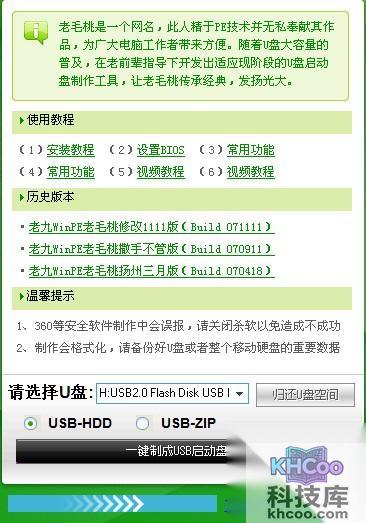 老毛桃winpe Build 20111206如何 老毛桃winpe Build 20111206如何