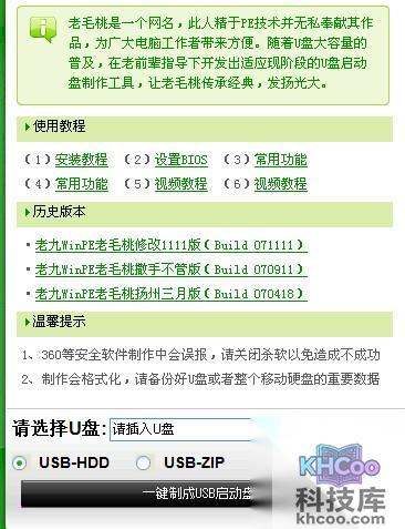 老毛桃winpe Build 20111206如何 老毛桃winpe Build 20111206如何