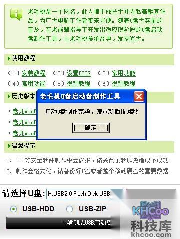 老毛桃winpe Build 20111206如何 老毛桃winpe Build 20111206如何