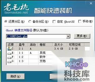 老毛桃winpe Build 20111206如何