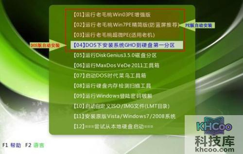 老毛桃winpe Build 20111206如何