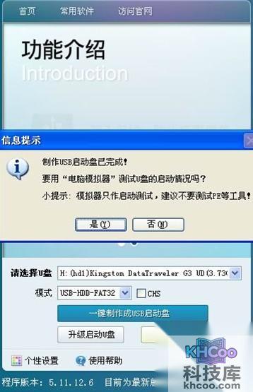 老毛桃winpe Build 20111206程序