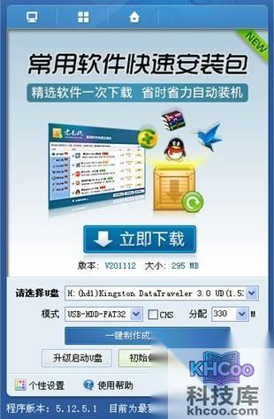 老毛桃winpe Build 20120501程序