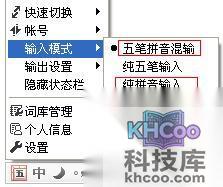 QQ五笔输入法怎样使用拼音输入 QQ五笔输入法怎样使用拼音输入