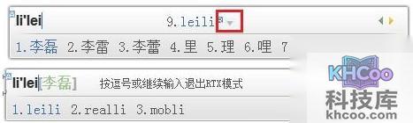 QQ输入法如何设置RTX词库同步导入 QQ输入法如何设置RTX词库同步导入